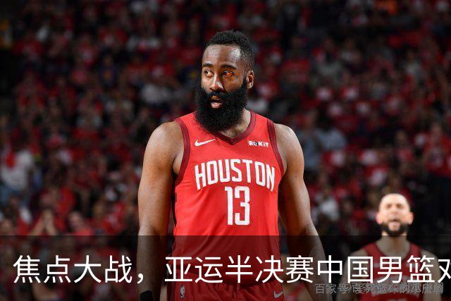 焦点大战，亚运半决赛中国男篮对阵日本迎来利好！赵嘉义李宏权状态升级，两人出战概率70%